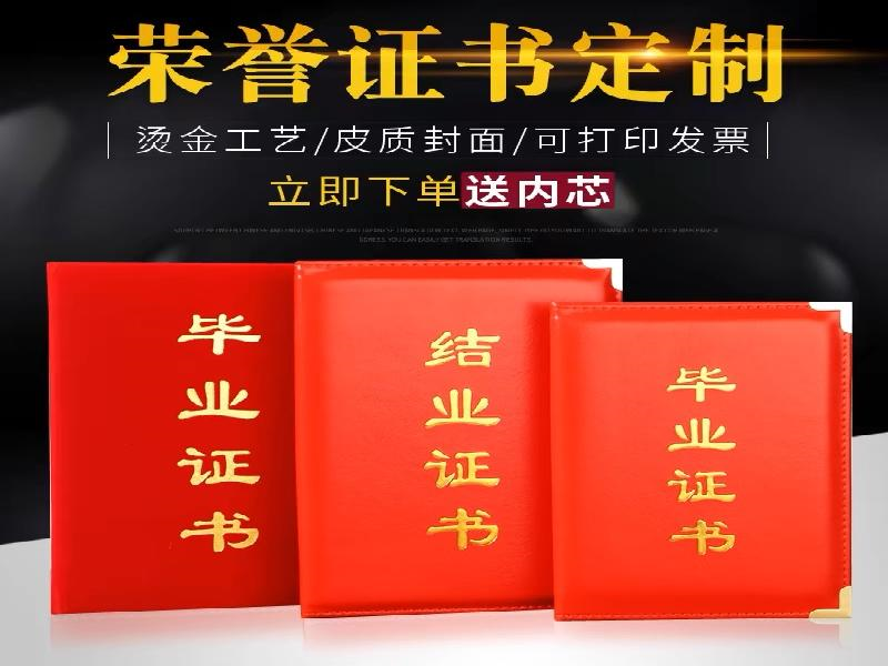 资质证件定制-红金大气喜庆风