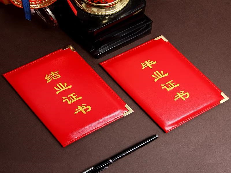 结业证书定制-红金大气喜庆风