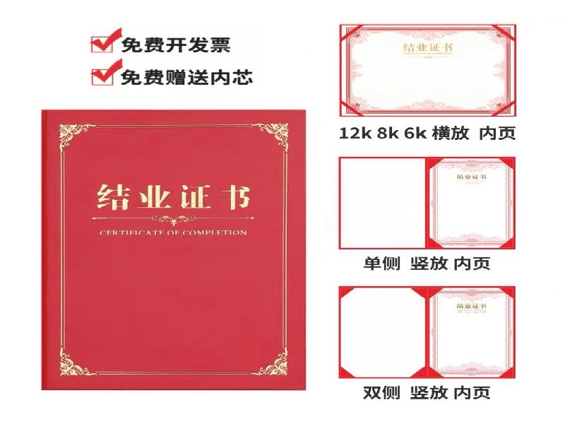 客户案例8-证书定制