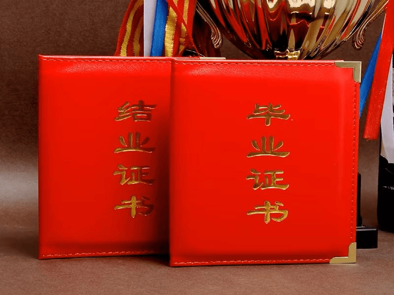 授权证书定制-红金大气喜庆风